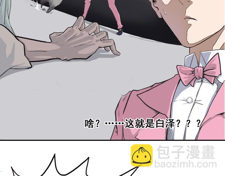 《怪医不语》第2话 钻进你的身体！ 第10页