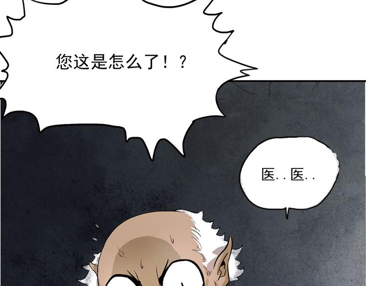 《怪医不语》第2话 钻进你的身体！ 第11页