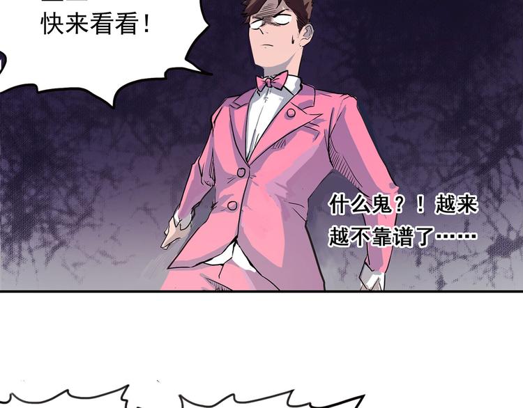 《怪医不语》第2话 钻进你的身体！ 第13页