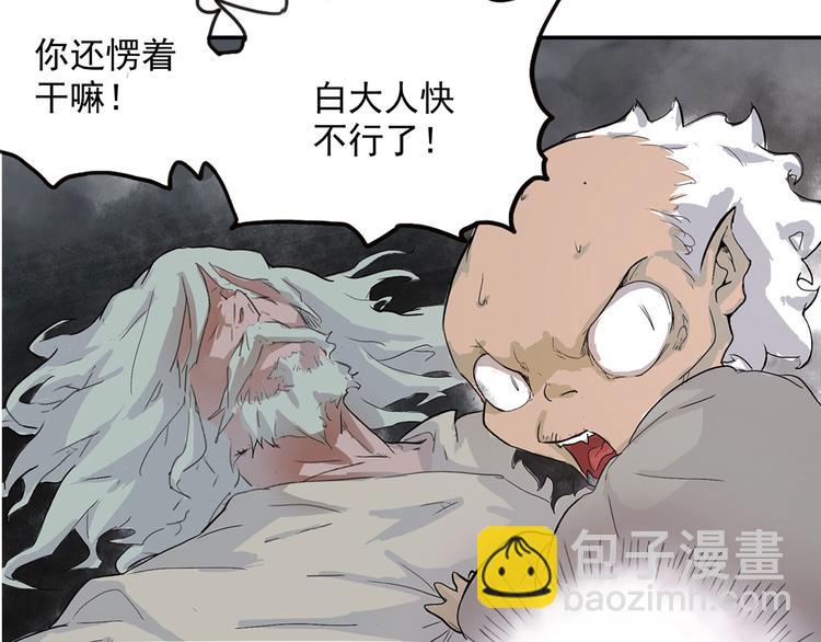 《怪医不语》第2话 钻进你的身体！ 第14页