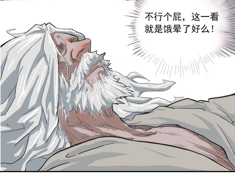《怪医不语》第2话 钻进你的身体！ 第15页