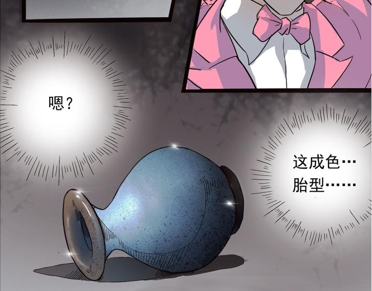 《怪医不语》第2话 钻进你的身体！ 第19页