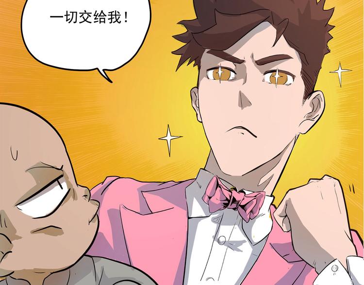 《怪医不语》第2话 钻进你的身体！ 第24页