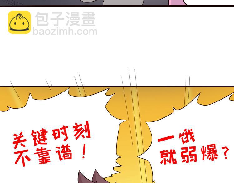 《怪医不语》第2话 钻进你的身体！ 第27页