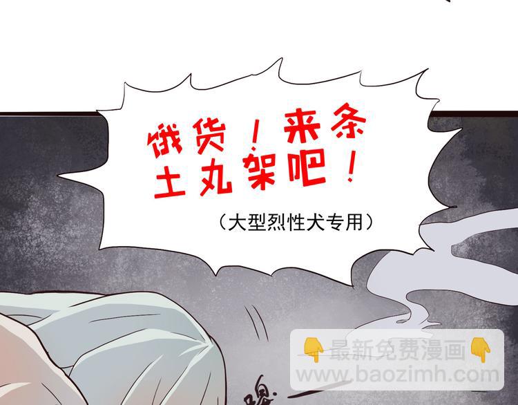 《怪医不语》第2话 钻进你的身体！ 第29页