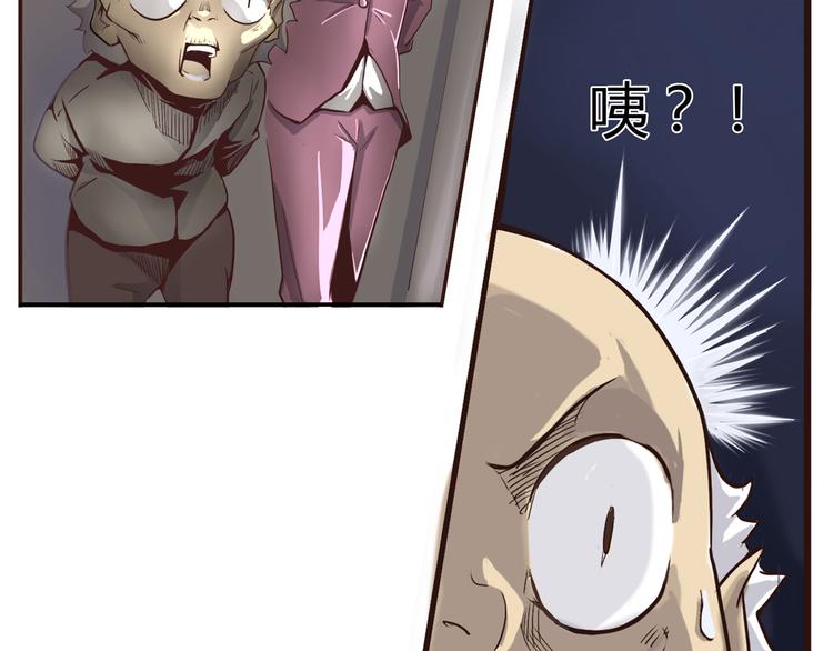 《怪医不语》第2话 钻进你的身体！ 第2页