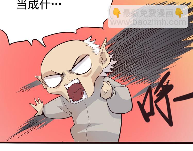 《怪医不语》第2话 钻进你的身体！ 第31页
