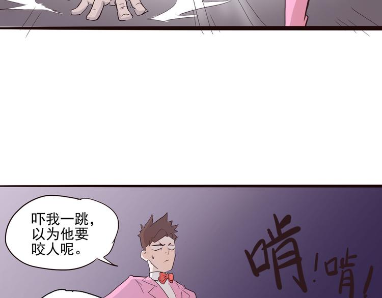 《怪医不语》第2话 钻进你的身体！ 第34页