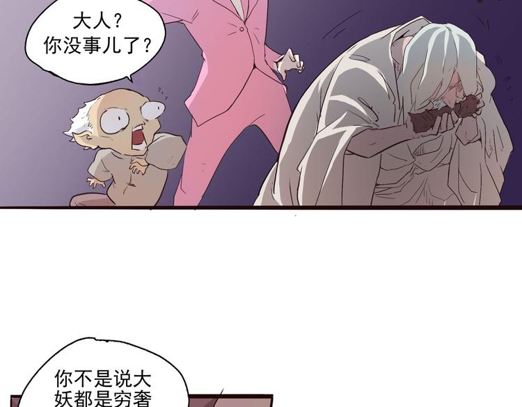 《怪医不语》第2话 钻进你的身体！ 第35页