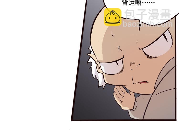 《怪医不语》第2话 钻进你的身体！ 第37页