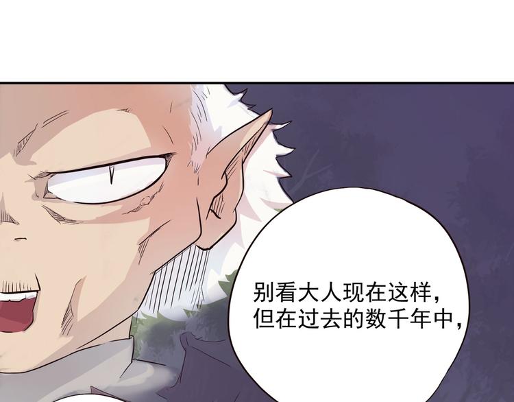 《怪医不语》第2话 钻进你的身体！ 第39页