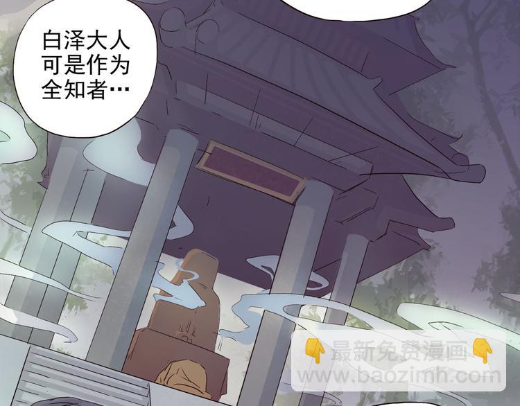 《怪医不语》第2话 钻进你的身体！ 第40页