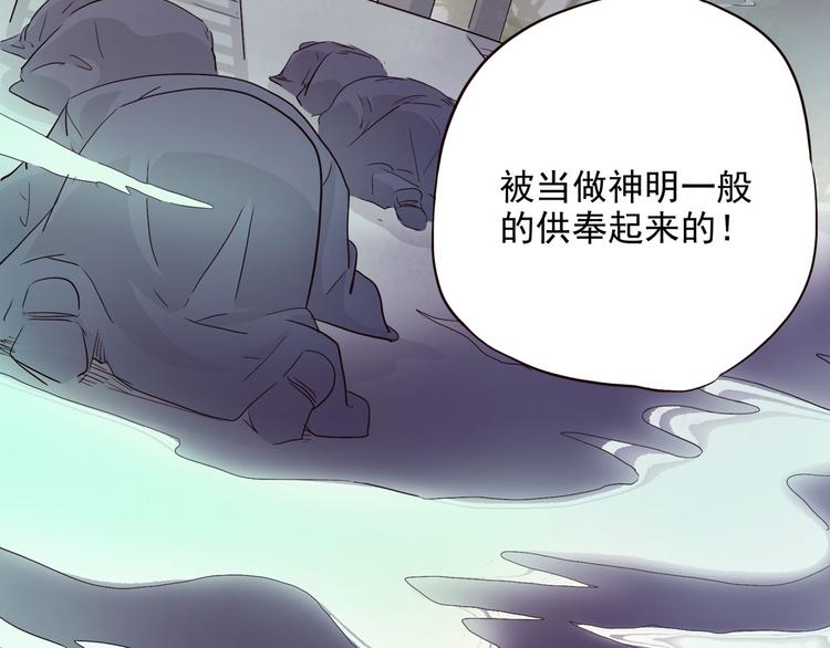 《怪医不语》第2话 钻进你的身体！ 第41页