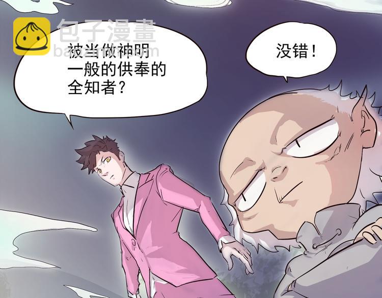 《怪医不语》第2话 钻进你的身体！ 第42页