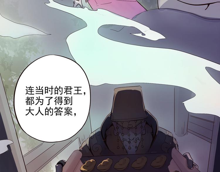 《怪医不语》第2话 钻进你的身体！ 第43页