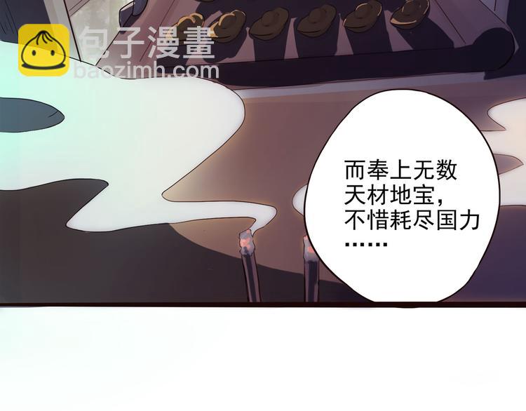 《怪医不语》第2话 钻进你的身体！ 第44页