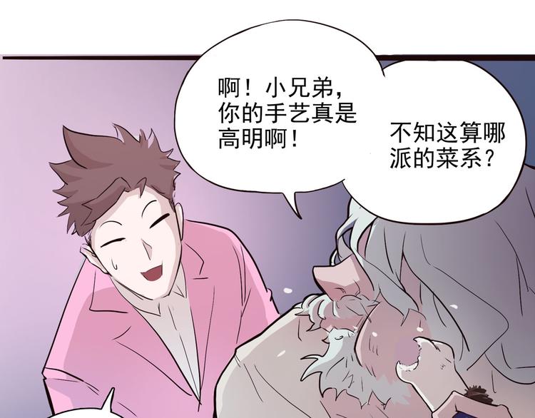 《怪医不语》第2话 钻进你的身体！ 第49页