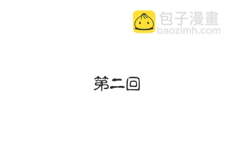《怪医不语》第2话 钻进你的身体！ 第7页