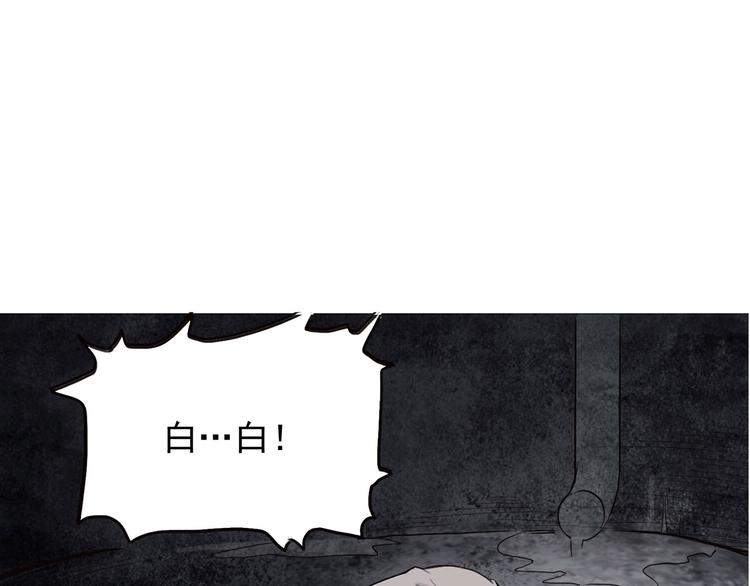 《怪医不语》第2话 钻进你的身体！ 第8页