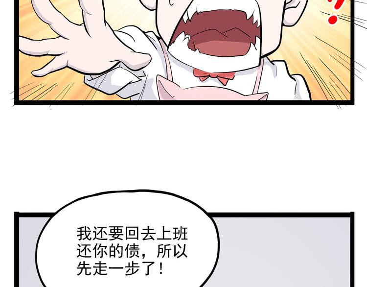 《怪医不语》第8话 你要把阴阳球给我？ 第23页