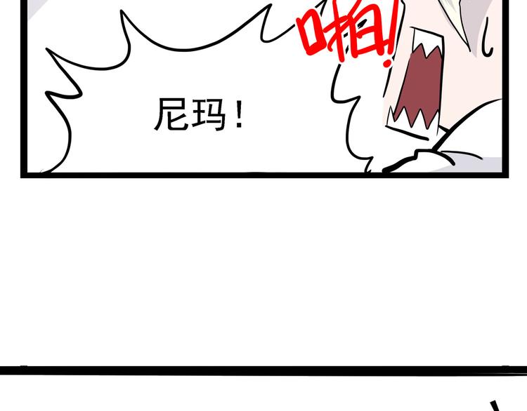 《怪医不语》第8话 你要把阴阳球给我？ 第25页