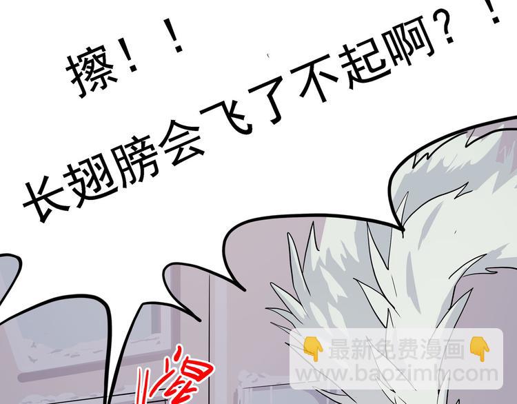 《怪医不语》第8话 你要把阴阳球给我？ 第26页
