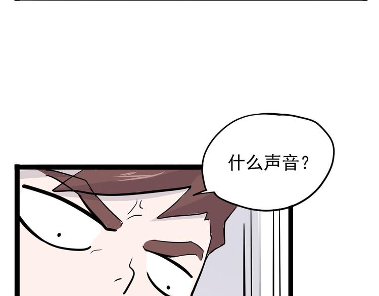 《怪医不语》第8话 你要把阴阳球给我？ 第31页