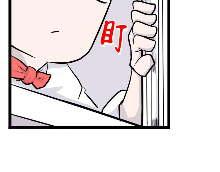 《怪医不语》第8话 你要把阴阳球给我？ 第32页