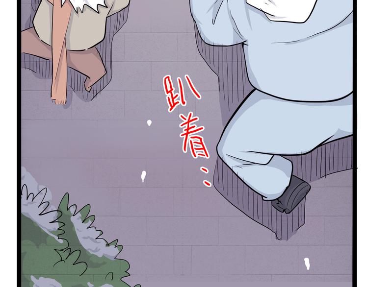 《怪医不语》第8话 你要把阴阳球给我？ 第35页