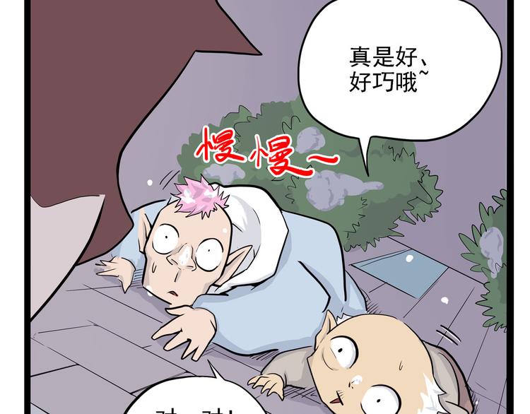 《怪医不语》第8话 你要把阴阳球给我？ 第37页