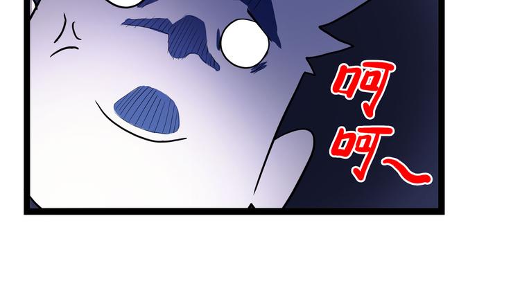 《怪医不语》第8话 你要把阴阳球给我？ 第39页