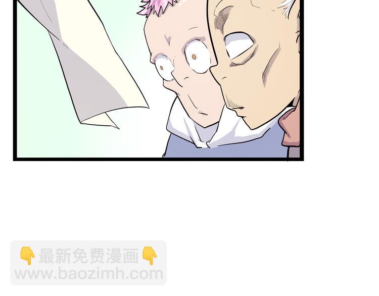 《怪医不语》第8话 你要把阴阳球给我？ 第46页