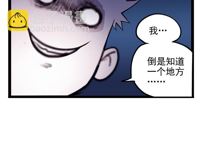 《怪医不语》第8话 你要把阴阳球给我？ 第49页