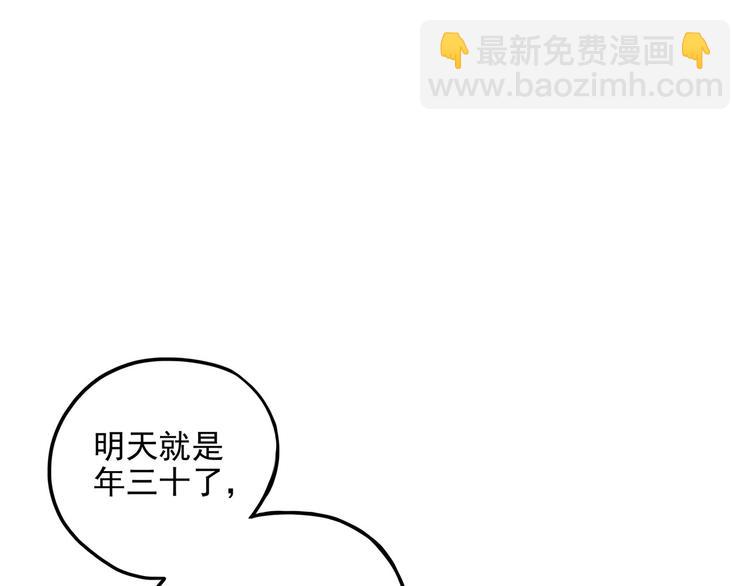 《怪医不语》第8话 你要把阴阳球给我？ 第6页