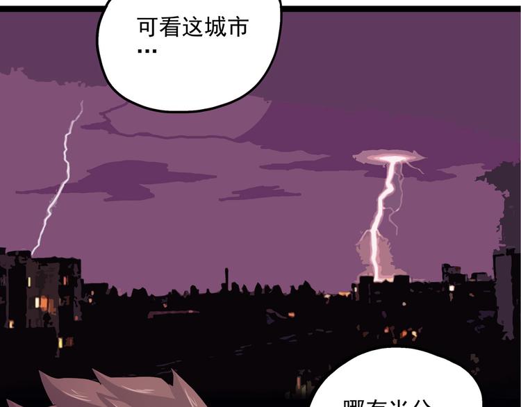 《怪医不语》第8话 你要把阴阳球给我？ 第7页