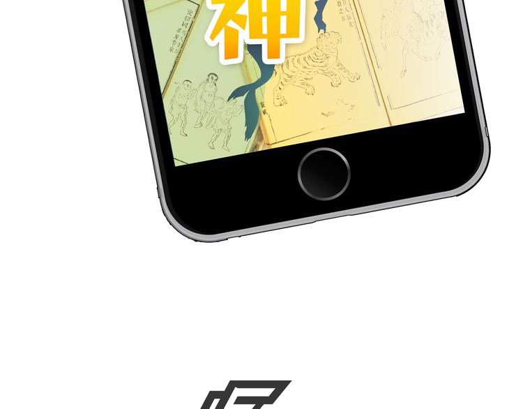 《怪医不语》第6话 说好的大妖呢？这么不经调教… 第13页