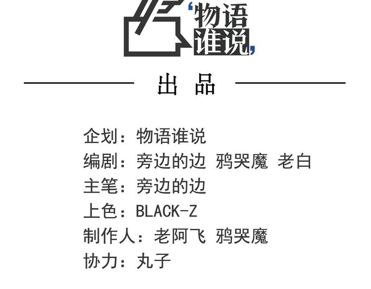 《怪医不语》第6话 说好的大妖呢？这么不经调教… 第14页