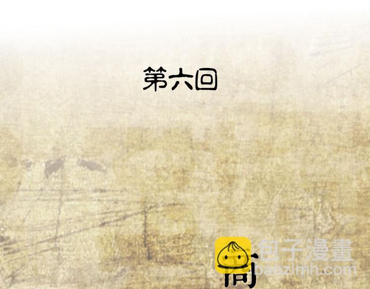 《怪医不语》第6话 说好的大妖呢？这么不经调教… 第15页