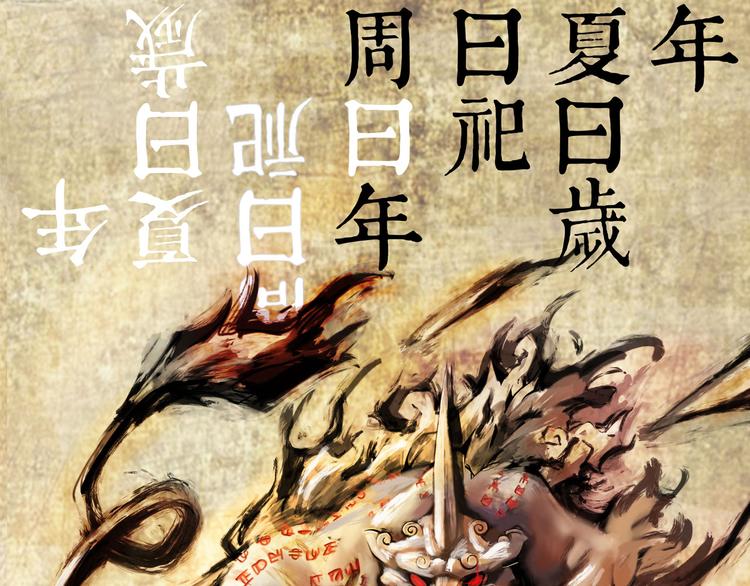 《怪医不语》第6话 说好的大妖呢？这么不经调教… 第16页