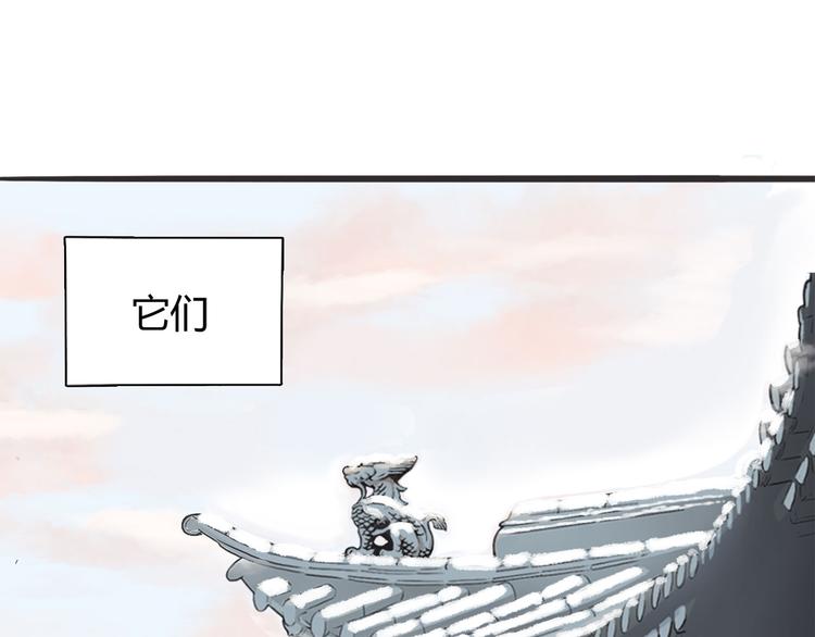 《怪医不语》第6话 说好的大妖呢？这么不经调教… 第1页