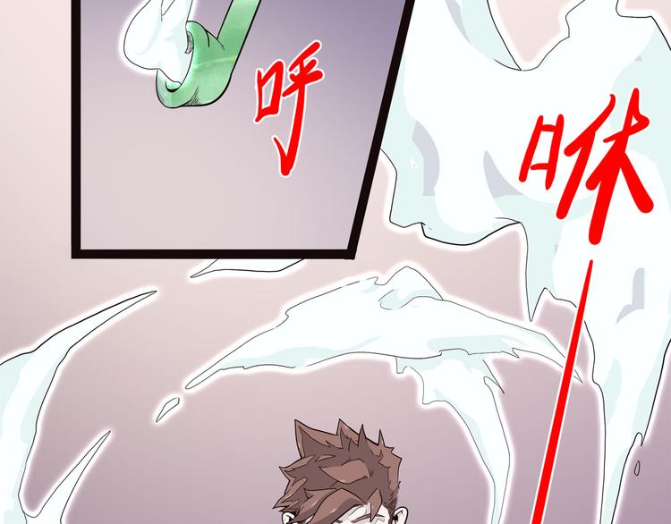 《怪医不语》第6话 说好的大妖呢？这么不经调教… 第22页