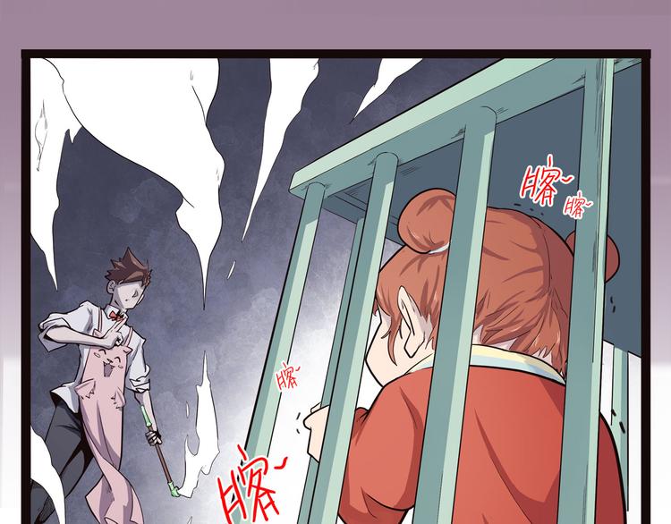 《怪医不语》第6话 说好的大妖呢？这么不经调教… 第25页