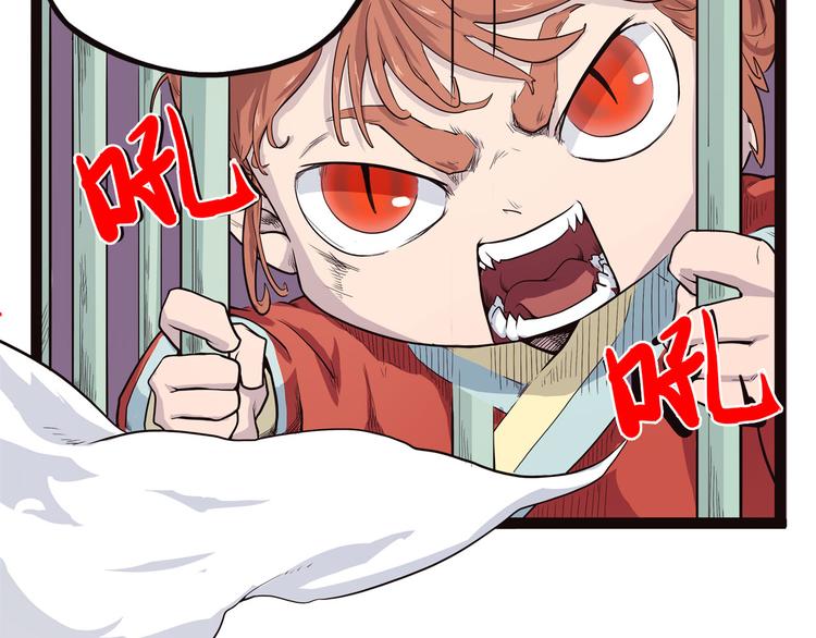 《怪医不语》第6话 说好的大妖呢？这么不经调教… 第28页