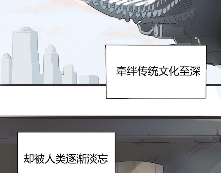 《怪医不语》第6话 说好的大妖呢？这么不经调教… 第2页