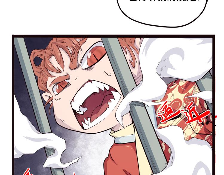 《怪医不语》第6话 说好的大妖呢？这么不经调教… 第31页
