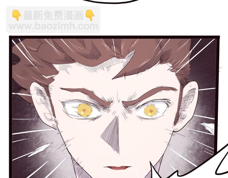 《怪医不语》第6话 说好的大妖呢？这么不经调教… 第33页