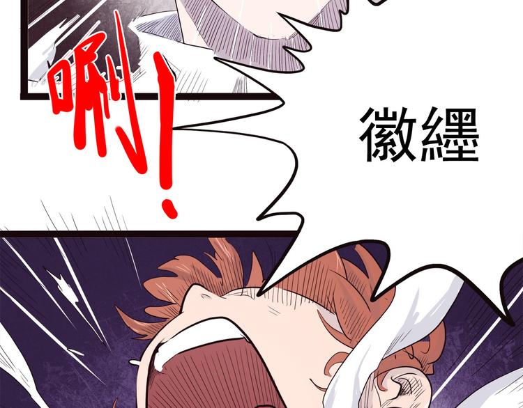 《怪医不语》第6话 说好的大妖呢？这么不经调教… 第34页