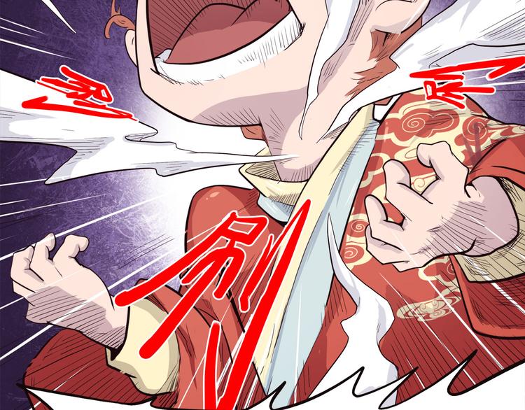 《怪医不语》第6话 说好的大妖呢？这么不经调教… 第35页