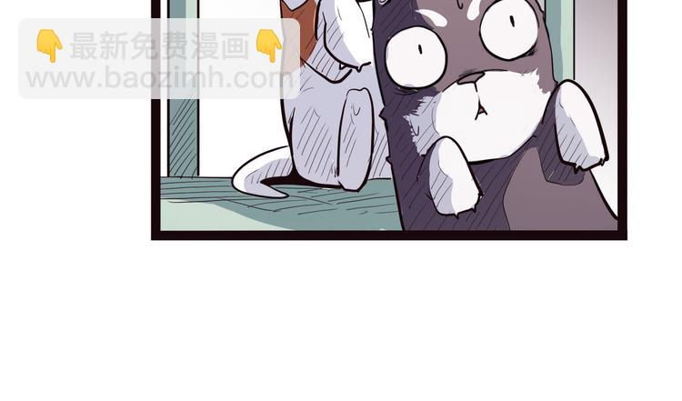 《怪医不语》第6话 说好的大妖呢？这么不经调教… 第39页
