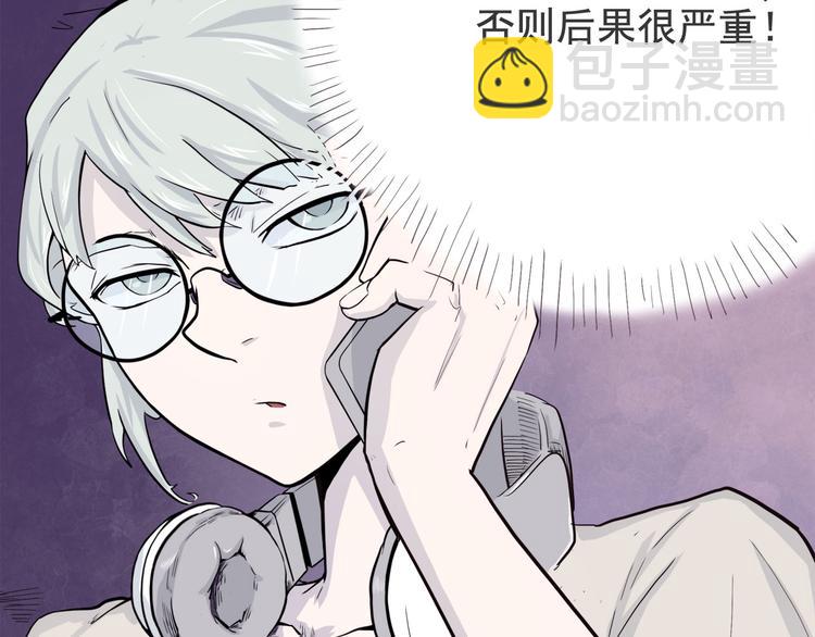 《怪医不语》第6话 说好的大妖呢？这么不经调教… 第43页